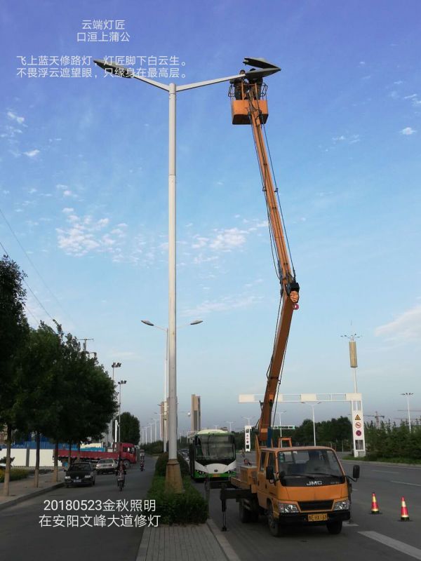 為喜迎安陽第十屆航空運動文化旅游節(jié),金秋照明在文峰大道義務修燈