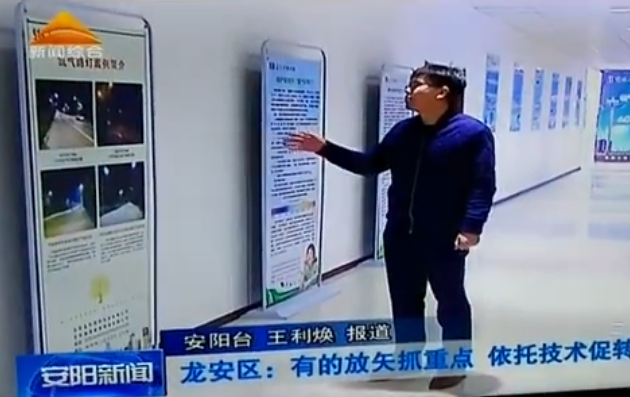我們上安陽(yáng)電視臺(tái)新聞聯(lián)播了?。?！